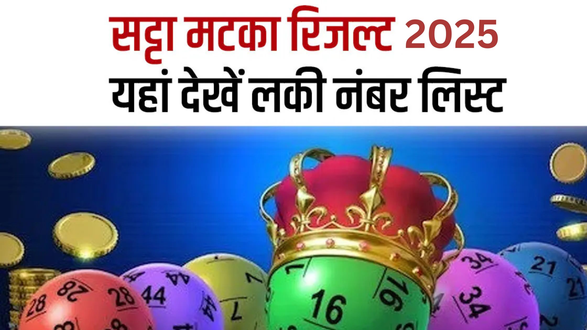 Satta Fast Result 2025 And Leak Numbers for Gali